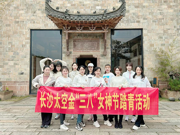 2023“三八”婦女節團建